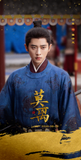 [Preorder 15 days] The First Jasmine (2026) x Tencent Official Merch - Bai Lu (Ye Li) / Cheng Lei (Mo Xiuyao) Commemorative Ticket Stubs