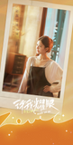 [Preorder 25 days] Love's Ambition (2025) x Tencent - William Chan (Shen Haoming) / Zhao Lusi (Xu Yan) Commemorative Ticket Stubs