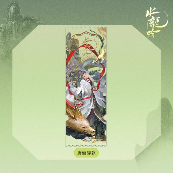 Whispers of Fate x Xiao Mang Official Merch - Luo Yunxi (Tang Lici) Character Ticket Stub