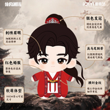 [Limited Preorder 180 days] Key to the Phoenix Heart (2026) Hou Minghao (Xiao Wu Yi) 10 cm Starfish Body Plush Doll (Crimson Robes ver.) 10 cm