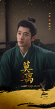 [Preorder 15 days] The First Jasmine (2026) x Tencent Official Merch - Bai Lu (Ye Li) / Cheng Lei (Mo Xiuyao) Commemorative Ticket Stubs