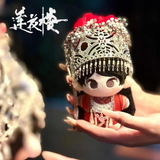 [Limited Preorder 180 days] Mysterious Lotus Casebook 3rd Anniversary Merch - Cheng Yi (Li Lianhua) Limited Edition Wedding Crown Hua Hua Plush Pendant 15 cm