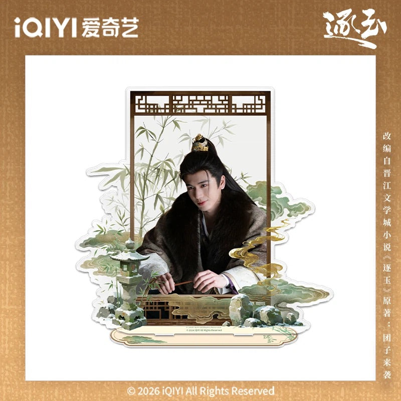 Preorder 60 days] Pursuit of Jade (2026) iQIYI Official Merch