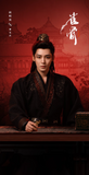 [Preorder 25 days] Key to the Phoenix Heart (2026) Hou Minghao (Xiao Wu Yi) / Ai Mi (Xie Jia Yu) Character Commemorative Ticket Stubs (Hype Benefits New Series)