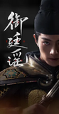 Royal Betrothal (2026) x Xiao Mang Commemorative Ticket Stubs | Chen Zhe Yuan | Wu Jin Yan