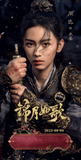[Preorder 25 days] Legend of the Female General (2025) x Tencent - Zhou Ye (He Yan) / Cheng Lei (Xiao Jue) Commemorative Ticket Stubs