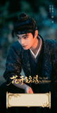 Road to Splendor (2026) x Tencent Commemorative Ticket Stubs | Ding Yuxi | Deng Enxi