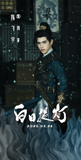 [Preorder 30 days] Love Beyond the Grave (2026) Official Merch - Dilireba (He Si Mu) / Arthur Chen (Duan Xu) Character Ticket Stubs with unique serial number