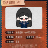 [Preorder 60 days] Love For You (2026) Official Merch - Song Wei Long (Chen Yi) / Zhang Jing Yi (Miao Jing) 10cm Plush Doll (Miao Jing School Uniform Edition)