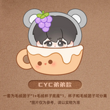 [Preorder 60 days] Double Helix (2026) x Xiao Mang Official Merch - Lingering Thoughts Series 10 cm Dumpling Tea Cup Plush (+ limited photo card benefits)