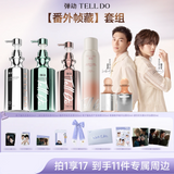 [In stock] TELL DO x Liu Jingyu & Xiong Yiwen Luxury Shampoo Limited Gift Set 2.0 | Spring Hills' Dream