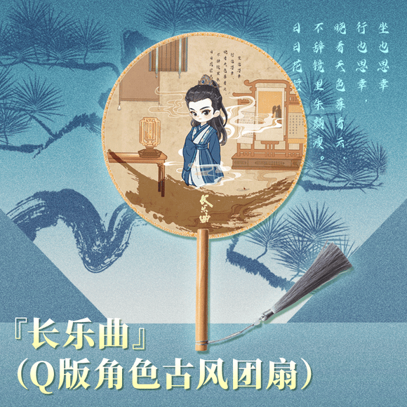 Melody of Golden Age Merch - Ding Yuxi / Shen Du / Yan Xing Character Wooden Handheld Fan [Official]