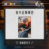 [Preorder 30 days] Love for You (2026) Official Merch - Song Weilong (Chen Yi) / Zhang Jingyi (Miao Jing) Drama Stills Acrylic Mirror Style Card