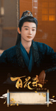 [Preorder 30 days] Blossoms of Power (2026) x Tencent Meng Zi Yi (Shen Xi He) / He Yu (Xiao Hua Yong) Commemorative Ticket Stubs