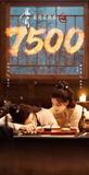[Preorder 25 days] Key to the Phoenix Heart (2026) Hou Minghao (Xiao Wu Yi) / Ai Mi (Xie Jia Yu) Character Commemorative Ticket Stubs (Hype Benefits New Series)