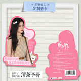 [Preorder 14 days] Love For You (2026) Character Scented Card | Song Weilong | Zhang Jingyi