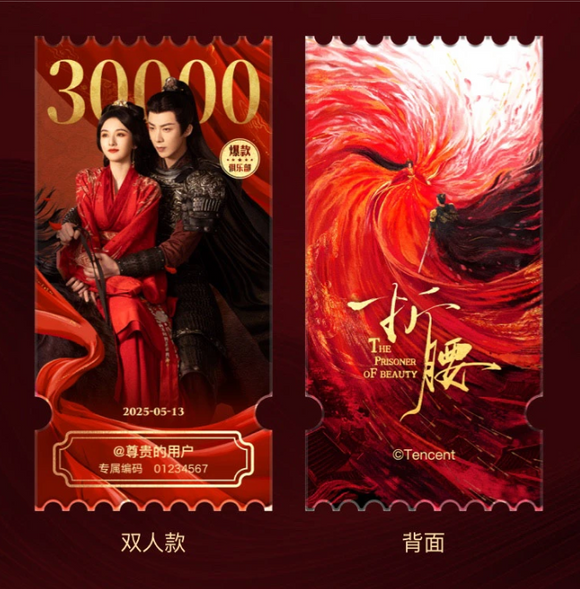The Prisoner of Beauty (2025) Official Merch - Liu Yuning / Song Zu Er Character Acrylic Ticket Stub