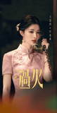 [Preorder 25 days] Overdo (2026) x Tencent - Zhang Linghe (Murong Qing Yi) / Wang Churan Commemorative Ticket Stubs
