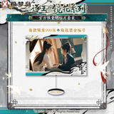 [Limited Preorder 45 days] Pursuit of Jade (2026) iQIYI Official Merch - Character Post Card Set [Individual / All Characters]