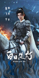 [Preorder 30 days] Love Beyond the Grave (2026) Official Merch - Dilireba (He Si Mu) / Arthur Chen (Duan Xu) Character Ticket Stubs with unique serial number