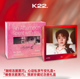 [Limited Preorder 15 Days] Hou Minghao x K22 Official Collab [An Afternoon Spent With You] Collector's Merch Gift Box