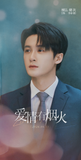 [Preorder 15 days] Love Has Fireworks (2026) Official Merch - Tan Jianci (Li Yi Fei) / Wang Churan (Qian Fei) Commemorative Ticket Stubs