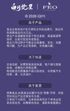 [Preorder 120 days] Moonlight Mystique (2025) Official Merch - Ao Ruipeng (Fan Yue) 1st Anniversary Limited Plush Doll (Regular Robes)