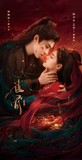 [Preorder 25 days] Key to the Phoenix Heart (2026) x iQIYI Official Merch - Hou Minghao (Xiao Wu Yi) / Ai Mi (Xie Jia Yu) Character Commemorative Ticket Stubs