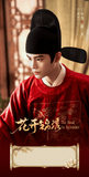 Road to Splendor (2026) x Tencent Commemorative Ticket Stubs | Ding Yuxi | Deng Enxi