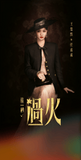 [Preorder 25 days] Overdo (2026) x Tencent - Zhang Linghe (Murong Qing Yi) / Wang Churan Commemorative Ticket Stubs