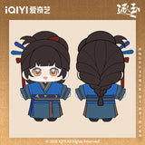 [Preorder 120 days] Pursuit of Jade (2026) iQIYI Official Merch  Tian Xiwei (Fan Changyu) Villager Clothes Plush Doll with Clothes 20 cm