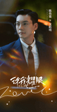[Preorder 25 days] Love's Ambition (2025) x Tencent - William Chan (Shen Haoming) / Zhao Lusi (Xu Yan) Commemorative Ticket Stubs