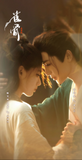 [Preorder 25 days] Key to the Phoenix Heart (2026) x iQIYI Official Merch - Hou Minghao (Xiao Wu Yi) / Ai Mi (Xie Jia Yu) Character Commemorative Ticket Stubs