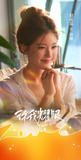 [Preorder 25 days] Love's Ambition (2025) x Tencent - William Chan (Shen Haoming) / Zhao Lusi (Xu Yan) Commemorative Ticket Stubs
