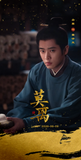 [Preorder 15 days] The First Jasmine (2026) x Tencent Official Merch - Bai Lu (Ye Li) / Cheng Lei (Mo Xiuyao) Commemorative Ticket Stubs