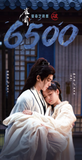 [Preorder 25 days] Key to the Phoenix Heart (2026) Hou Minghao (Xiao Wu Yi) / Ai Mi (Xie Jia Yu) Character Commemorative Ticket Stubs (Hype Benefits New Series)