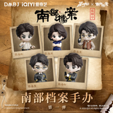 [Preorder 120 days] Archives: The Nanyang Mystery (2026) Official Merch - Ding Yuxi (Zhang Hai Xia) / Zhang Xin Cheng (Zhang Hai Yan) Character Figure SERIES ONE DMBJ - CPOP UNIVERSE Chinese Drama Merch Store