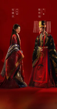 Royal Betrothal (2026) x Xiao Mang Commemorative Ticket Stubs | Chen Zhe Yuan | Wu Jin Yan