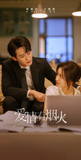 [Preorder 15 days] Love Has Fireworks (2026) Official Merch - Tan Jianci (Li Yi Fei) / Wang Churan (Qian Fei) Commemorative Ticket Stubs