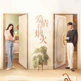 [Preorder 15 days] Love Has Fireworks (2026) Official Merch - Tan Jianci (Li Yi Fei) / Wang Churan (Qian Fei) Commemorative Ticket Stubs