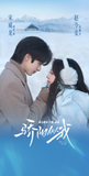 [Preorder 25 days] Shine on Me (2025) x Tencent - Song Weilong (Lin Yusen) / Zhao Jinmai (Nie Xiguang) Commemorative Ticket Stubs