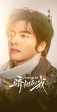 [Preorder 25 days] Shine on Me (2025) x Tencent - Song Weilong (Lin Yusen) / Zhao Jinmai (Nie Xiguang) Commemorative Ticket Stubs