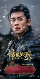 [Preorder 25 days] Legend of the Female General (2025) x Tencent - Zhou Ye (He Yan) / Cheng Lei (Xiao Jue) Commemorative Ticket Stubs