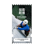 [Preorder 14 days] Wang Yibo Official Merch - Exploring the Unknown Collector's Ticket Stubs