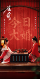 [Preorder 25 days] Key to the Phoenix Heart (2026) Hou Minghao (Xiao Wu Yi) / Ai Mi (Xie Jia Yu) Character Commemorative Ticket Stubs (Hype Benefits New Series)