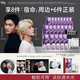[In stock] HFP HomeFacialPro Spring Hills Dream YuYi CP Mask Skincare Merch Gift Box | Liu Jingyu & Xiong Yiwen