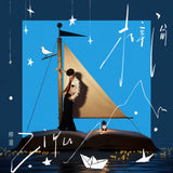[Limited Preorder Ends Aug 28] Zi Yu | Self-titled Debut Album "ZIYU" + "Album Peng" Purchase Eligibility