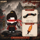 [Limited Preorder 180 days] Key to the Phoenix Heart (2026) Hou Minghao (Xiao Wu Yi) Young General Plush Doll + Battlefield Attire 20 cm
