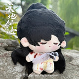 [Preorder 90 days] Sword and Beloved (2025) Official Merch - Cheng Yi (Wang Quan Fugui) [10,000 Swords Piercing through the Heart] Plush Pendant