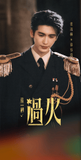 [Preorder 25 days] Overdo (2026) x Tencent - Zhang Linghe (Murong Qing Yi) / Wang Churan Commemorative Ticket Stubs